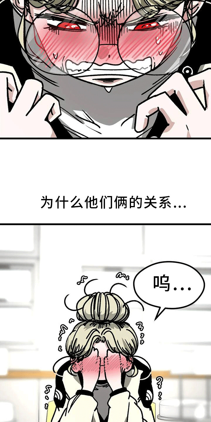 《恶毒女主追求我》漫画最新章节第25章：道歉免费下拉式在线观看章节第【5】张图片