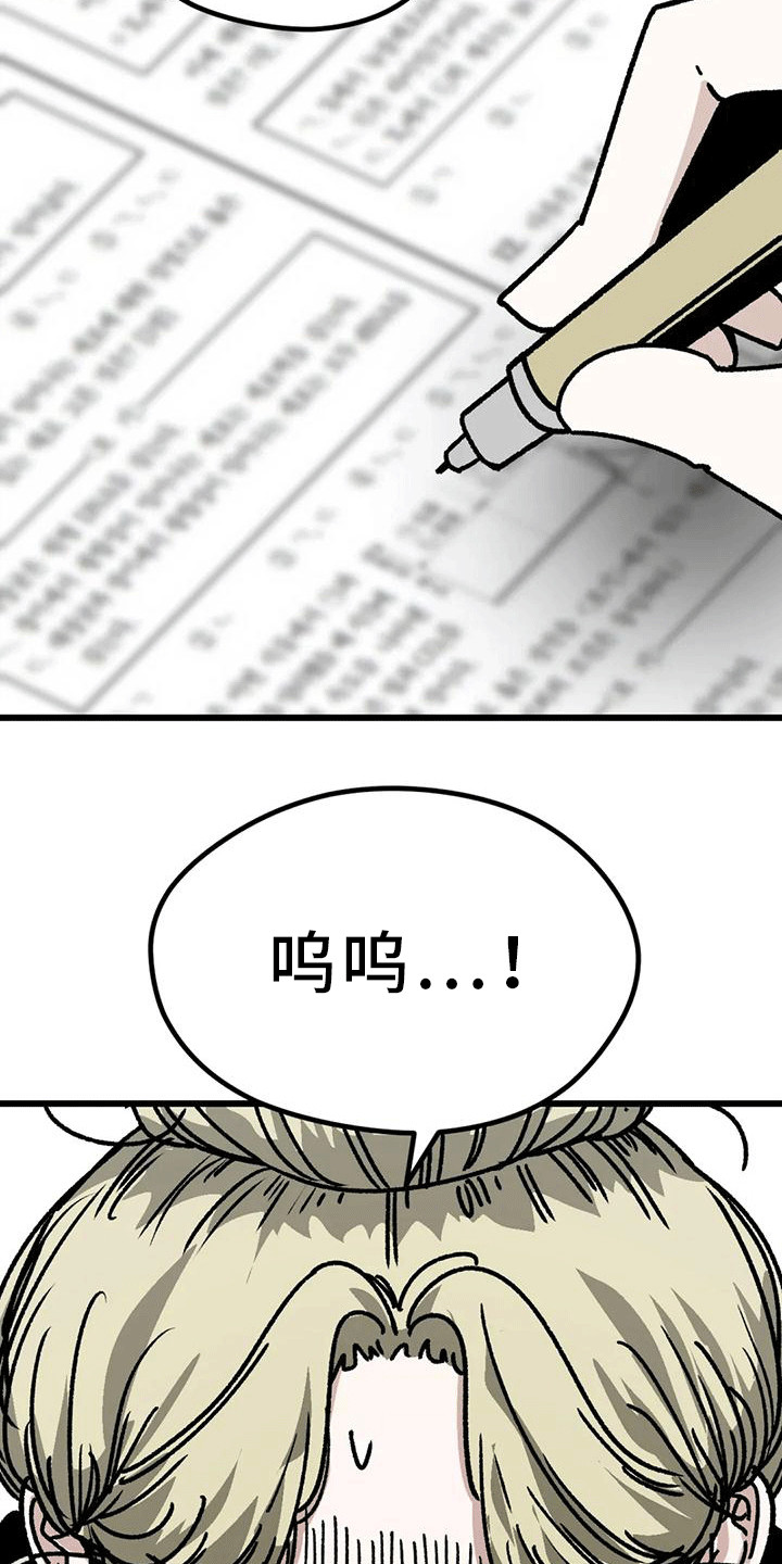 《恶毒女主追求我》漫画最新章节第25章：道歉免费下拉式在线观看章节第【6】张图片