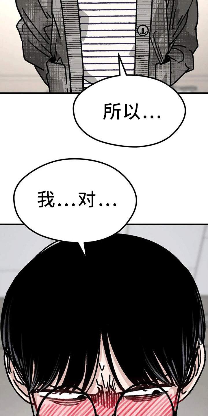 《恶毒女主追求我》漫画最新章节第25章：道歉免费下拉式在线观看章节第【26】张图片