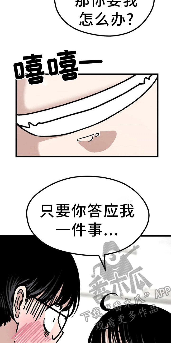 《恶毒女主追求我》漫画最新章节第25章：道歉免费下拉式在线观看章节第【11】张图片