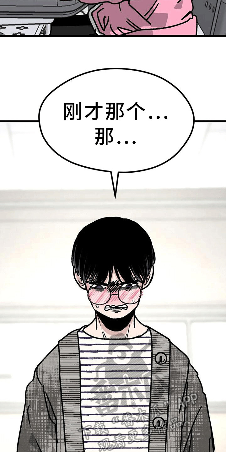 《恶毒女主追求我》漫画最新章节第25章：道歉免费下拉式在线观看章节第【27】张图片