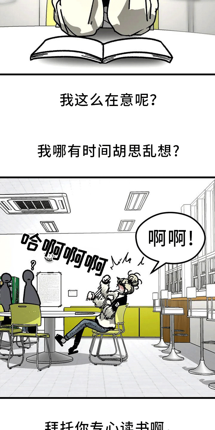 《恶毒女主追求我》漫画最新章节第25章：道歉免费下拉式在线观看章节第【4】张图片