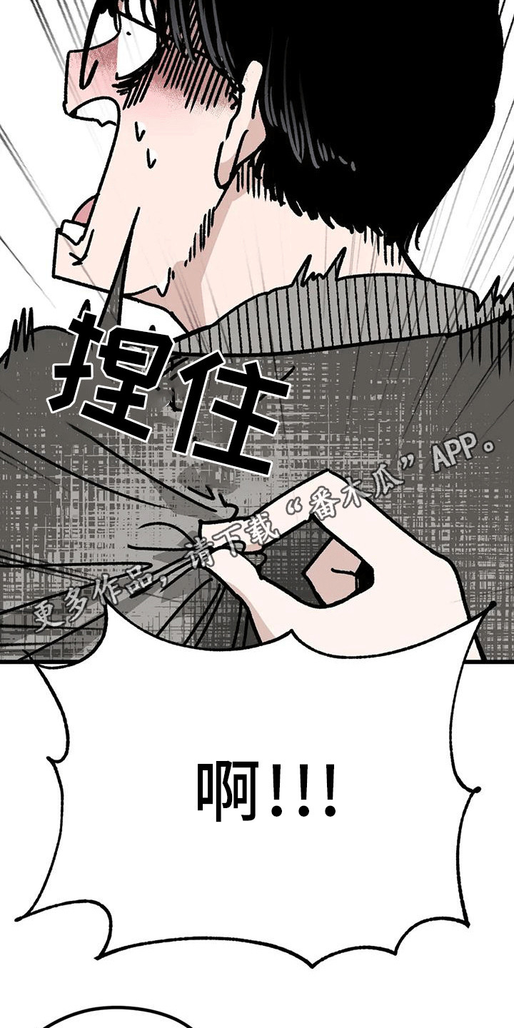 《恶毒女主追求我》漫画最新章节第25章：道歉免费下拉式在线观看章节第【15】张图片