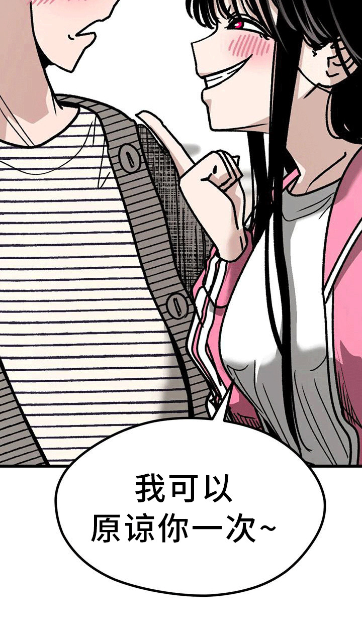 《恶毒女主追求我》漫画最新章节第25章：道歉免费下拉式在线观看章节第【10】张图片