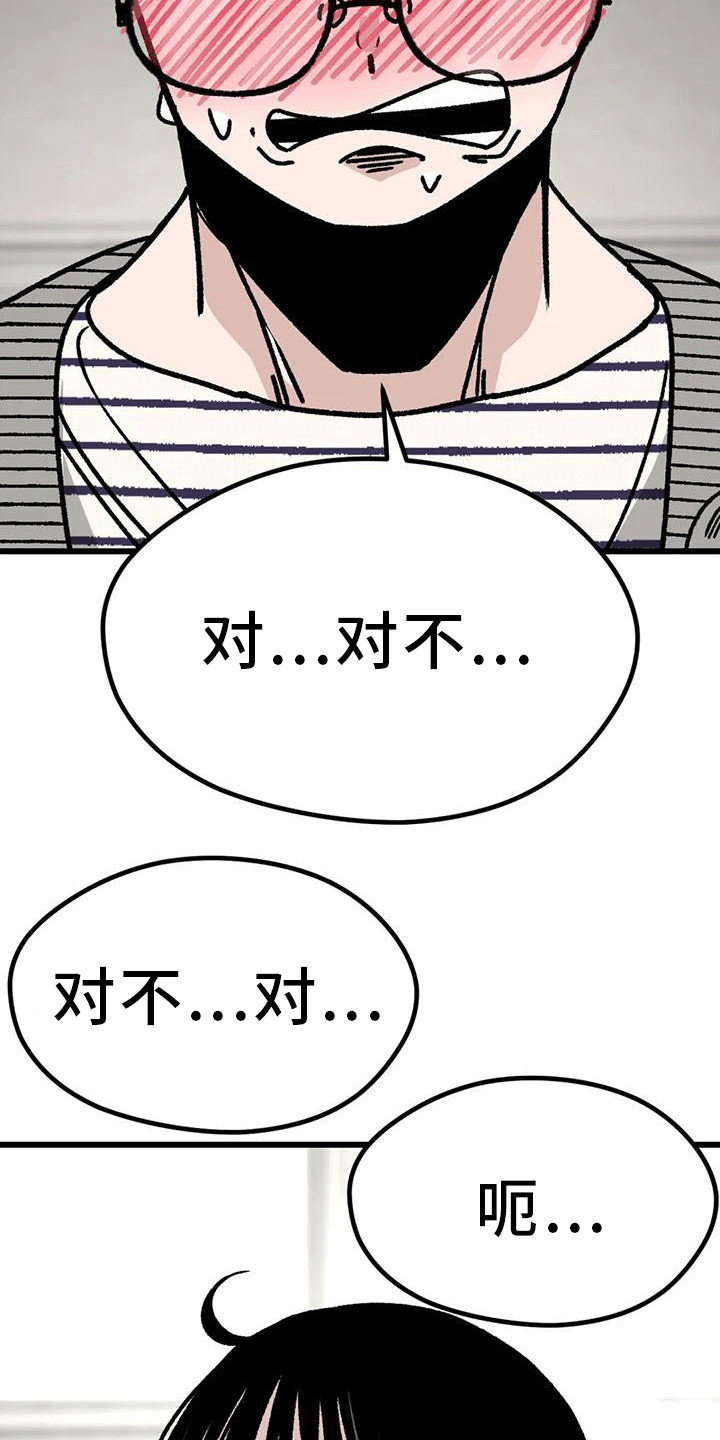 《恶毒女主追求我》漫画最新章节第25章：道歉免费下拉式在线观看章节第【25】张图片