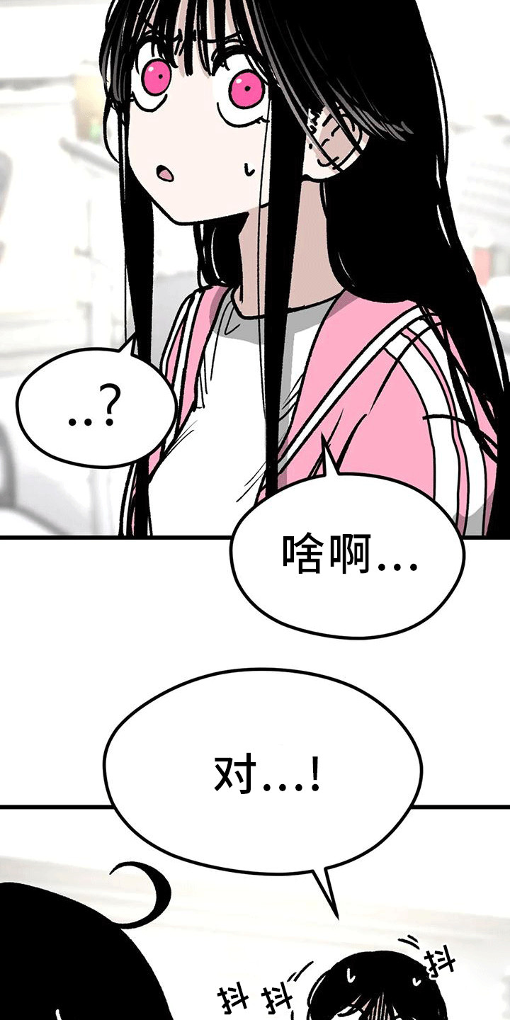 《恶毒女主追求我》漫画最新章节第25章：道歉免费下拉式在线观看章节第【24】张图片