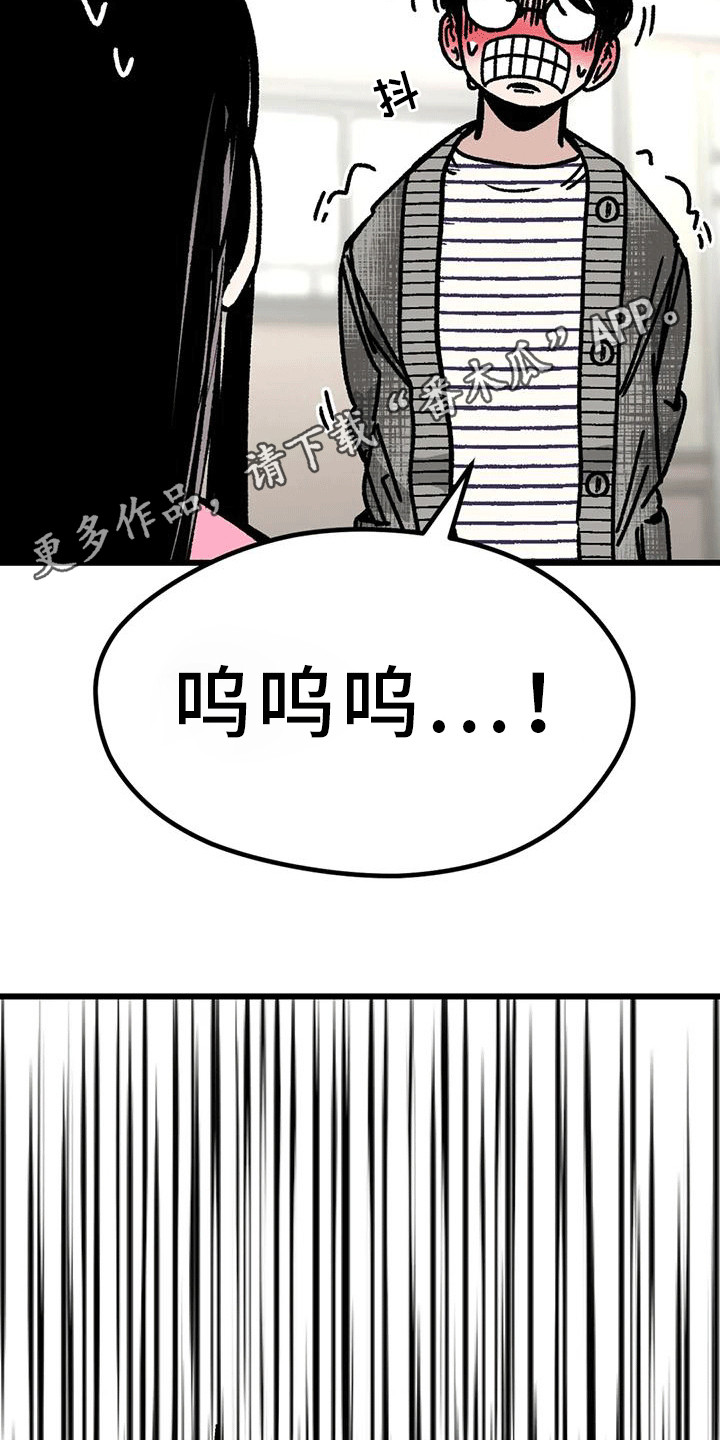 《恶毒女主追求我》漫画最新章节第25章：道歉免费下拉式在线观看章节第【23】张图片