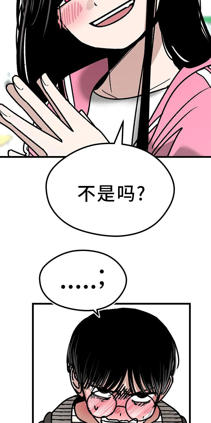 《恶毒女主追求我》漫画最新章节第26章：加入学习免费下拉式在线观看章节第【16】张图片