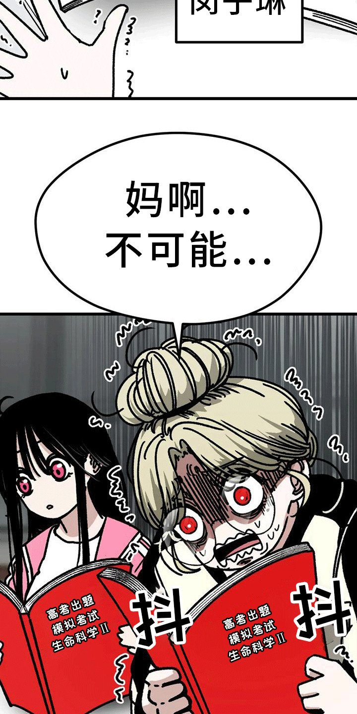 《恶毒女主追求我》漫画最新章节第26章：加入学习免费下拉式在线观看章节第【2】张图片