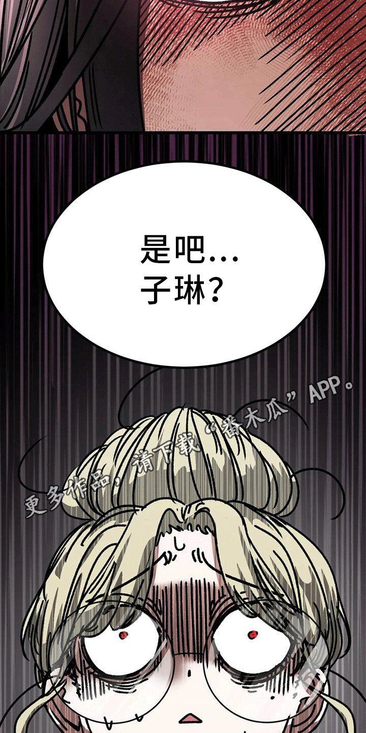 《恶毒女主追求我》漫画最新章节第26章：加入学习免费下拉式在线观看章节第【25】张图片