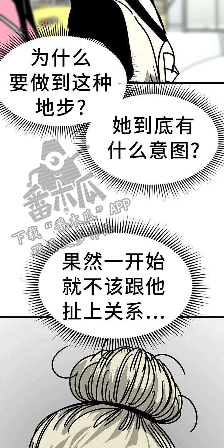 《恶毒女主追求我》漫画最新章节第26章：加入学习免费下拉式在线观看章节第【13】张图片