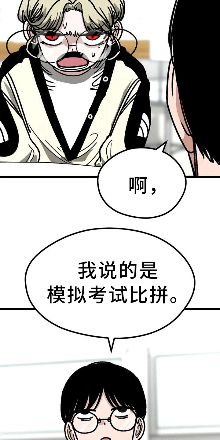 《恶毒女主追求我》漫画最新章节第26章：加入学习免费下拉式在线观看章节第【7】张图片