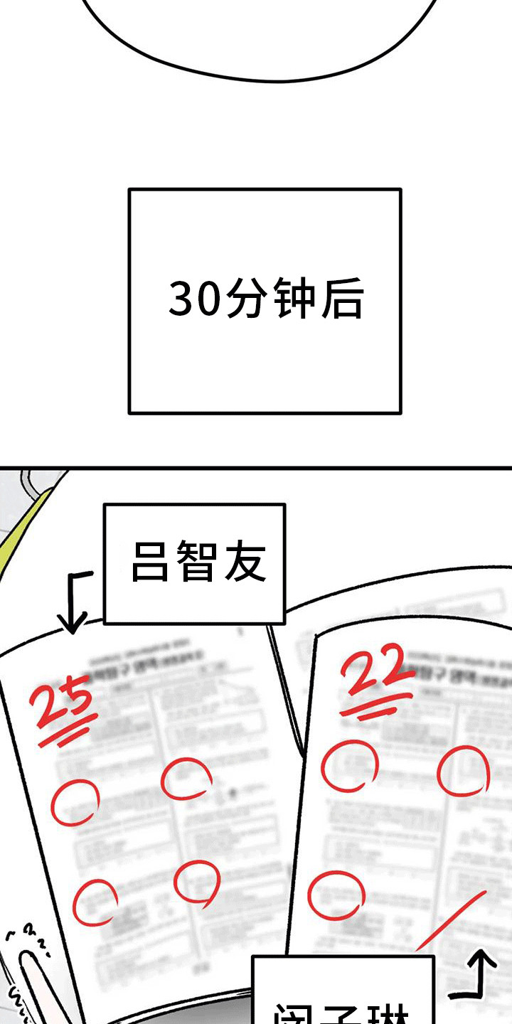 《恶毒女主追求我》漫画最新章节第26章：加入学习免费下拉式在线观看章节第【3】张图片