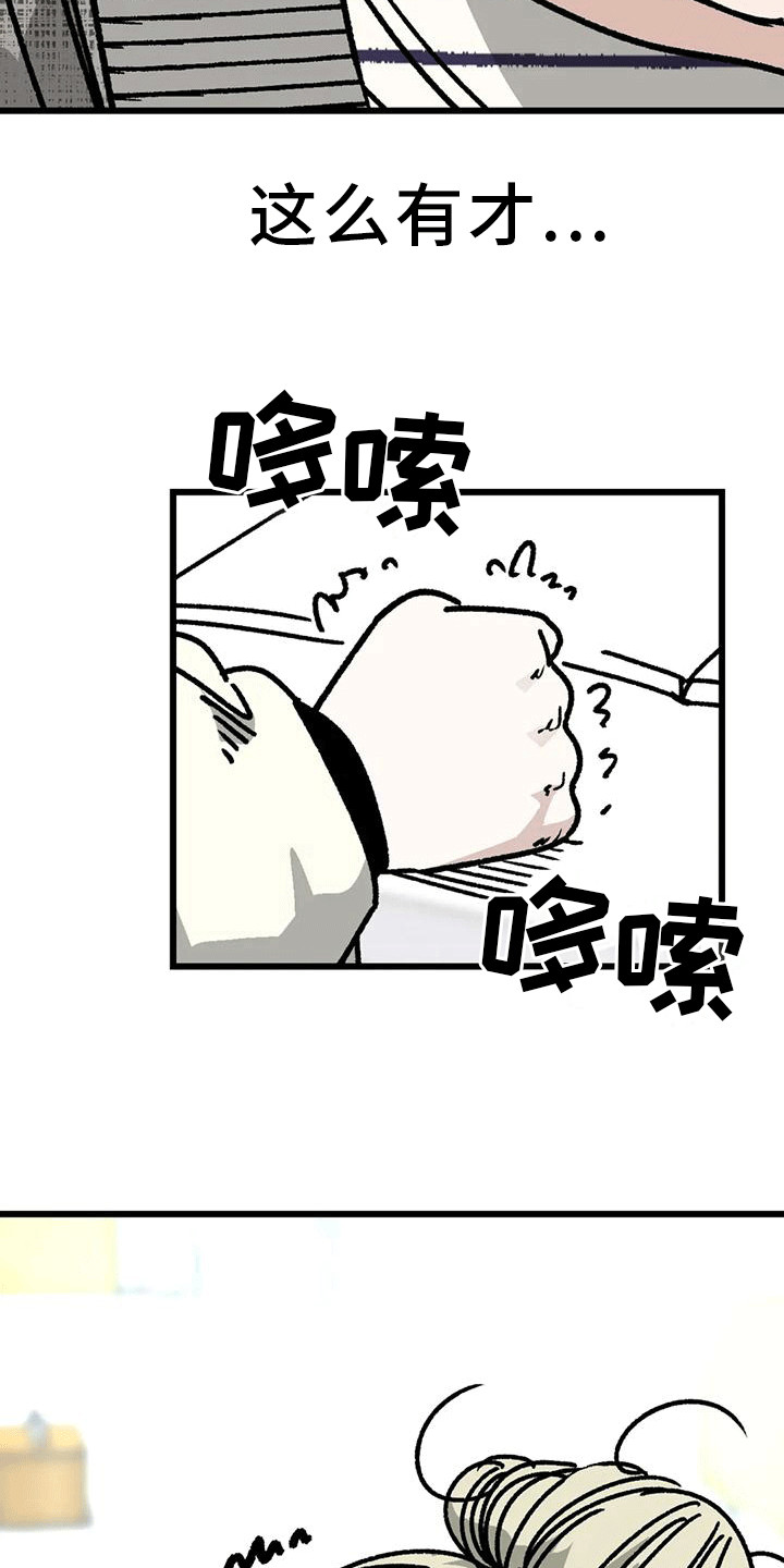 《恶毒女主追求我》漫画最新章节第27章：小组成立免费下拉式在线观看章节第【25】张图片