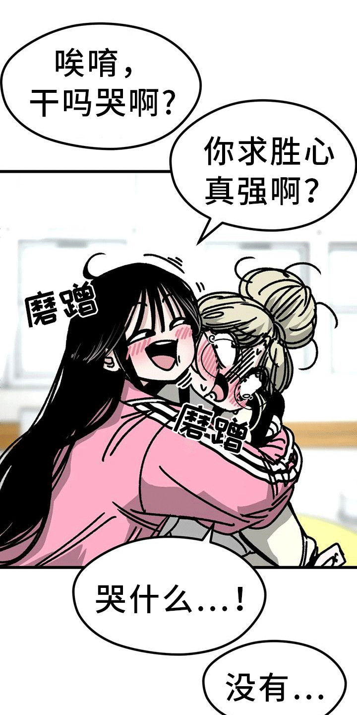 《恶毒女主追求我》漫画最新章节第27章：小组成立免费下拉式在线观看章节第【16】张图片