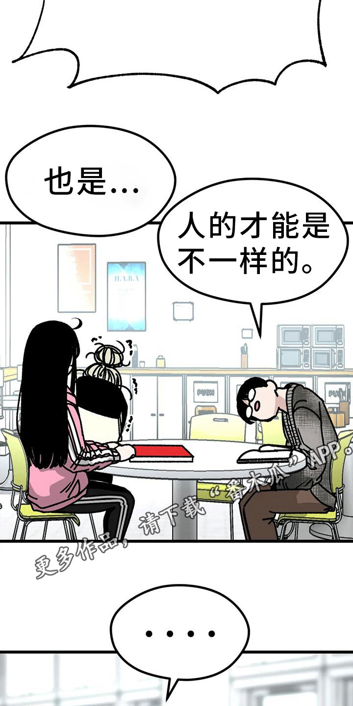 《恶毒女主追求我》漫画最新章节第27章：小组成立免费下拉式在线观看章节第【22】张图片