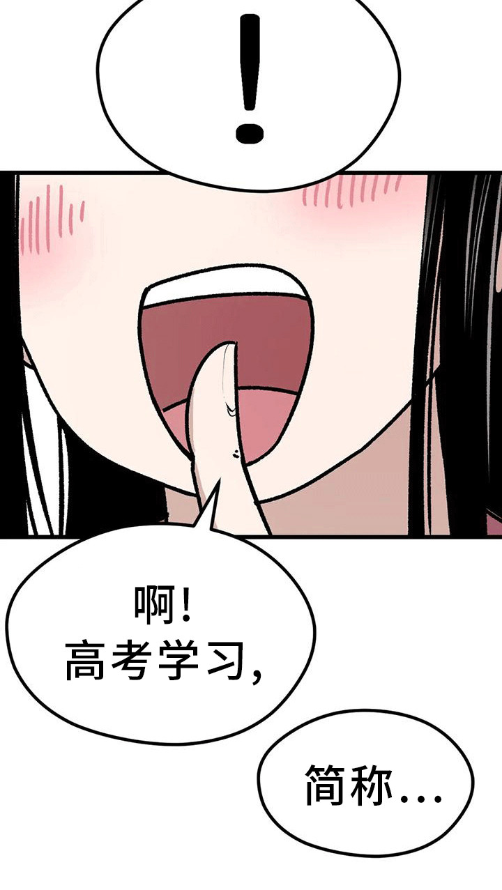 《恶毒女主追求我》漫画最新章节第27章：小组成立免费下拉式在线观看章节第【7】张图片