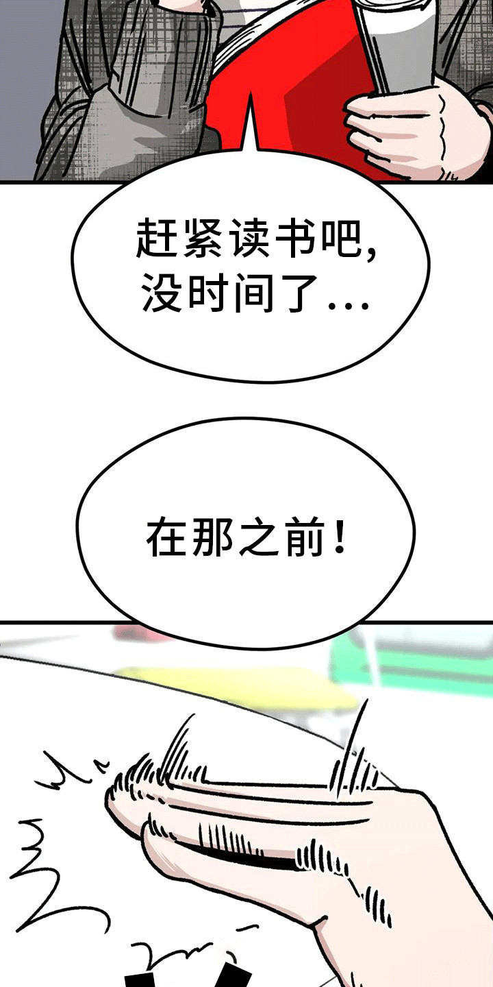 《恶毒女主追求我》漫画最新章节第27章：小组成立免费下拉式在线观看章节第【11】张图片