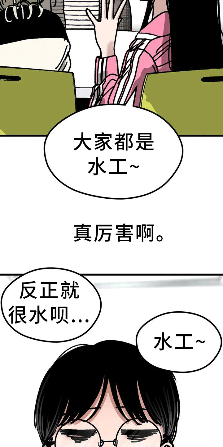 《恶毒女主追求我》漫画最新章节第27章：小组成立免费下拉式在线观看章节第【4】张图片