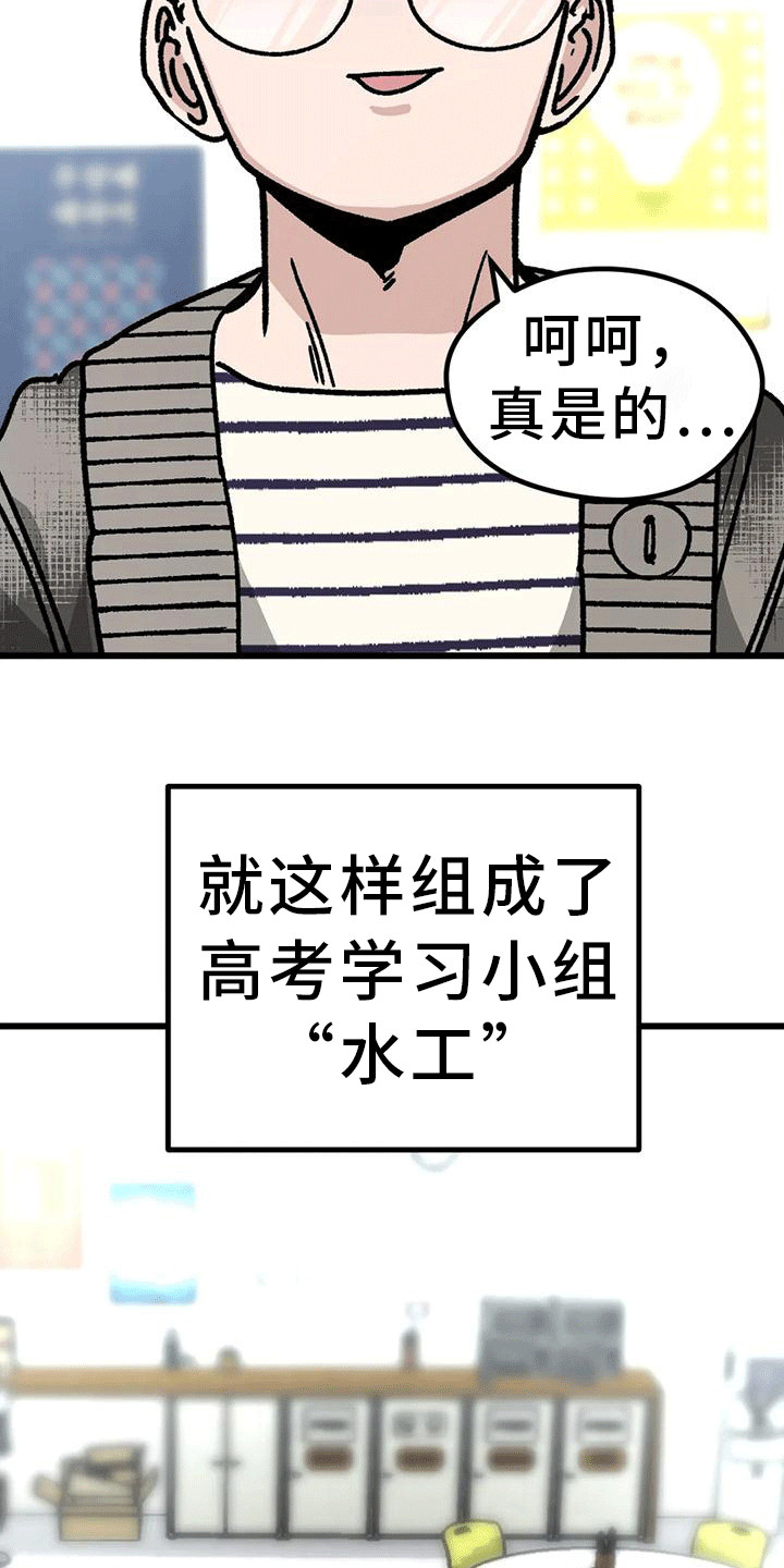 《恶毒女主追求我》漫画最新章节第27章：小组成立免费下拉式在线观看章节第【3】张图片