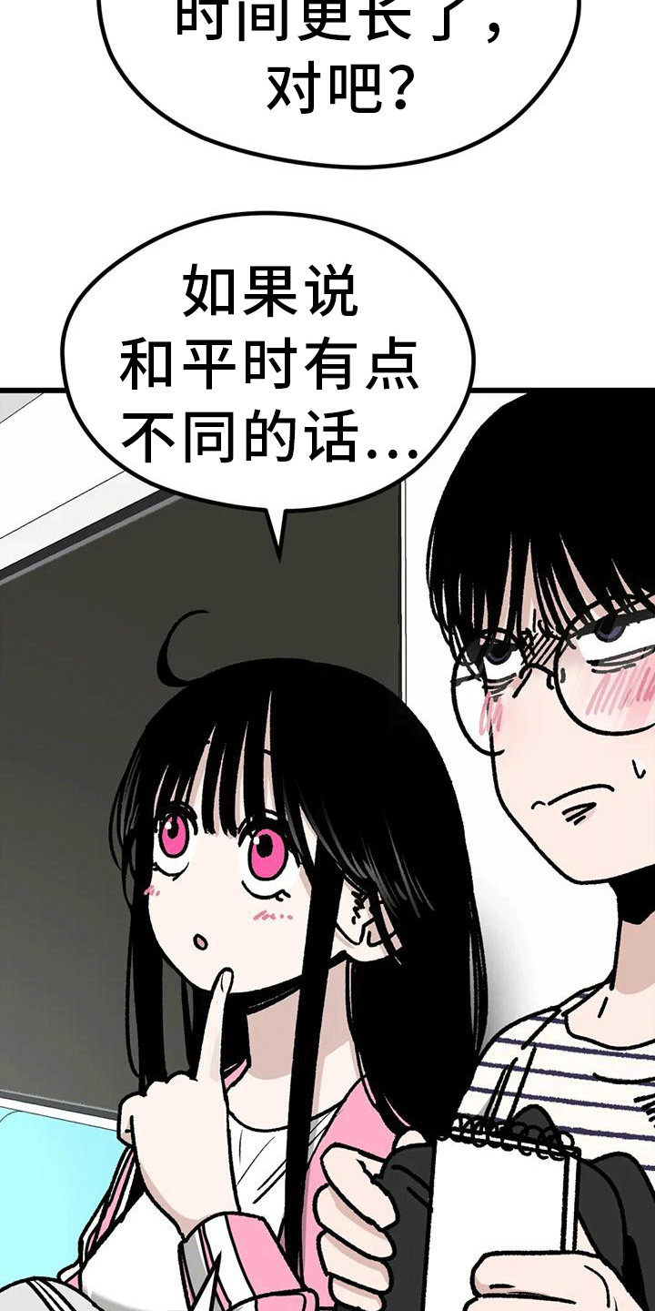 《恶毒女主追求我》漫画最新章节第29章：一起回家免费下拉式在线观看章节第【7】张图片