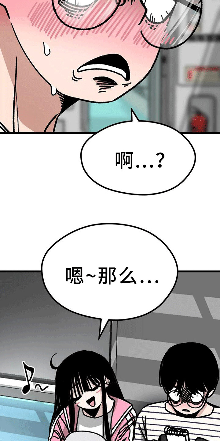 《恶毒女主追求我》漫画最新章节第29章：一起回家免费下拉式在线观看章节第【4】张图片