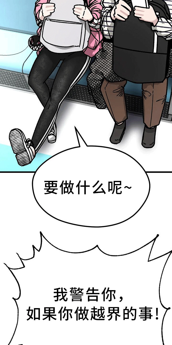 《恶毒女主追求我》漫画最新章节第29章：一起回家免费下拉式在线观看章节第【3】张图片