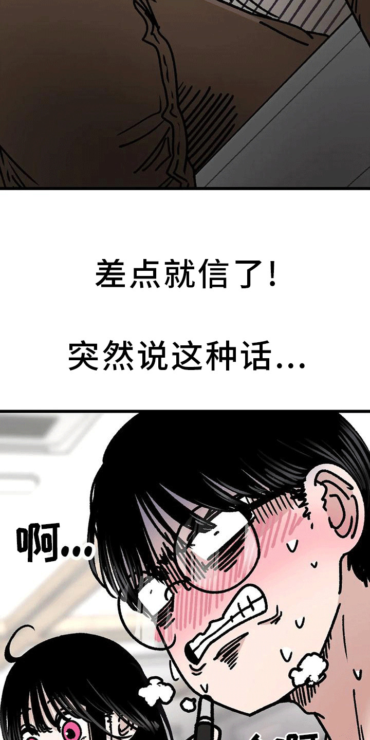 《恶毒女主追求我》漫画最新章节第29章：一起回家免费下拉式在线观看章节第【23】张图片