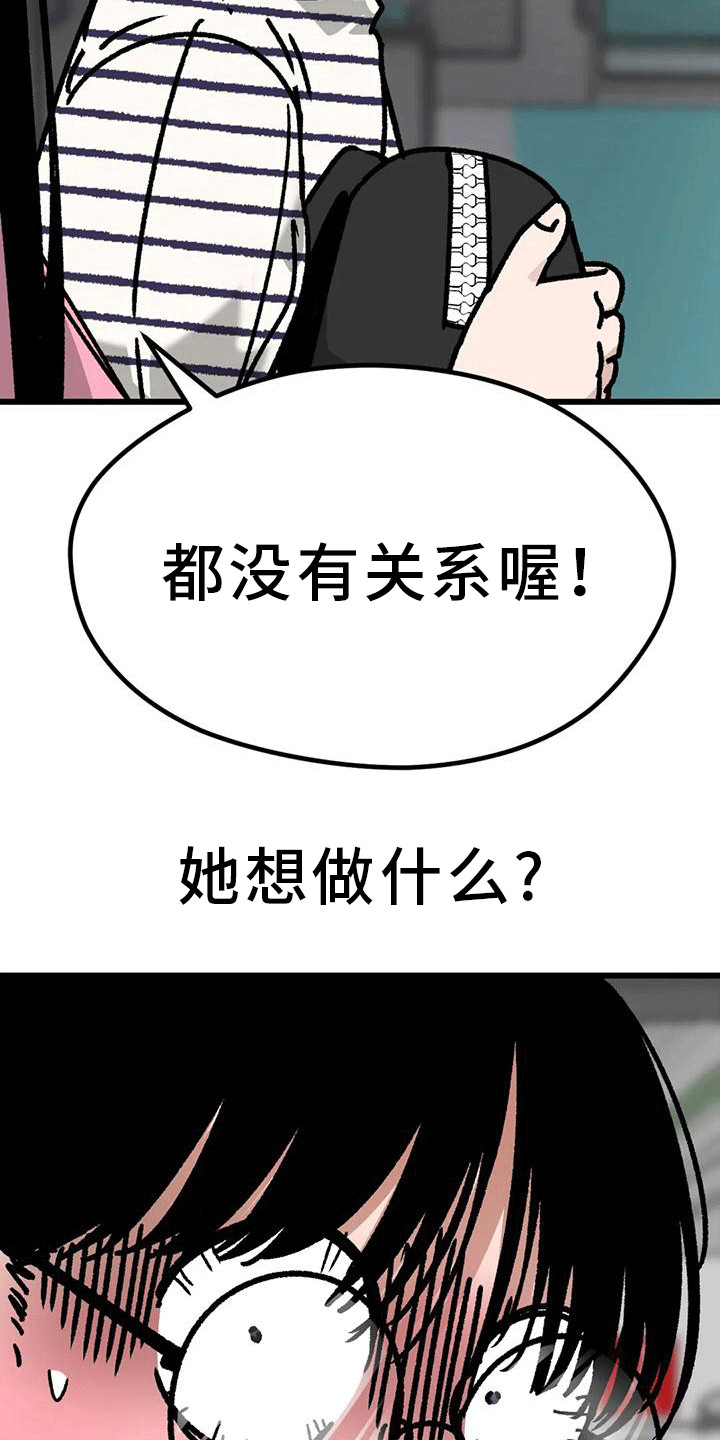 《恶毒女主追求我》漫画最新章节第29章：一起回家免费下拉式在线观看章节第【5】张图片