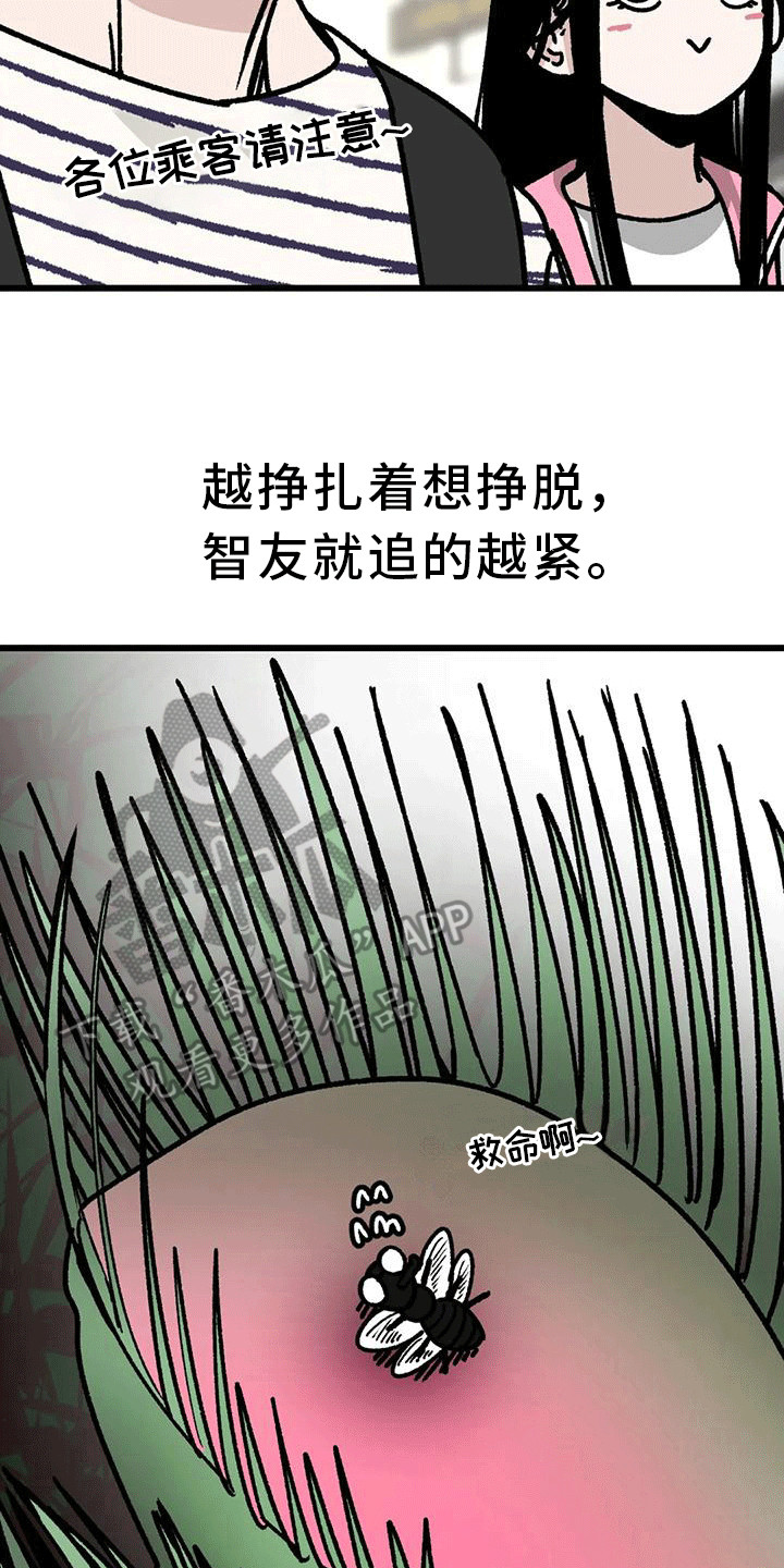 《恶毒女主追求我》漫画最新章节第29章：一起回家免费下拉式在线观看章节第【10】张图片