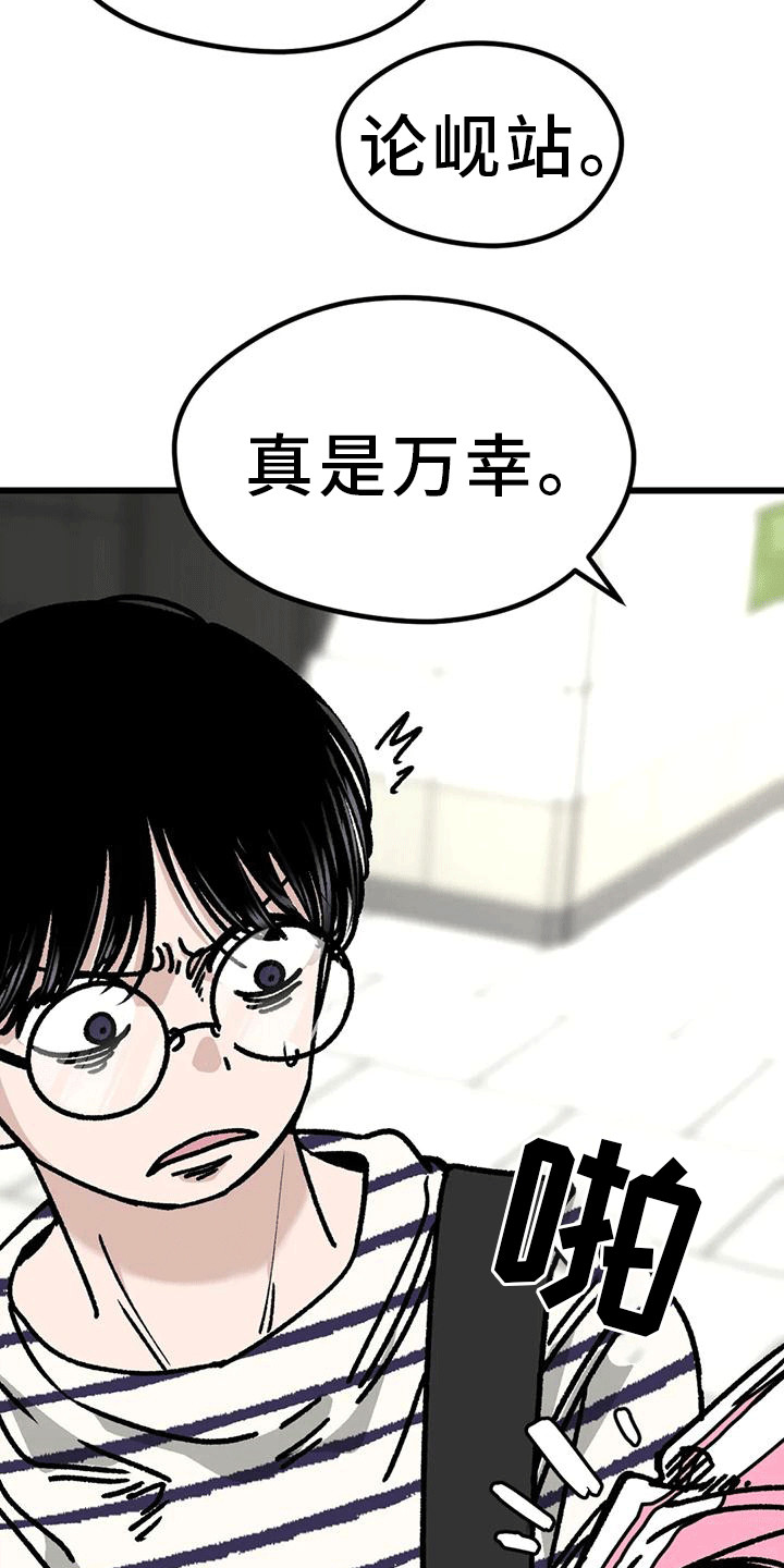 《恶毒女主追求我》漫画最新章节第29章：一起回家免费下拉式在线观看章节第【16】张图片