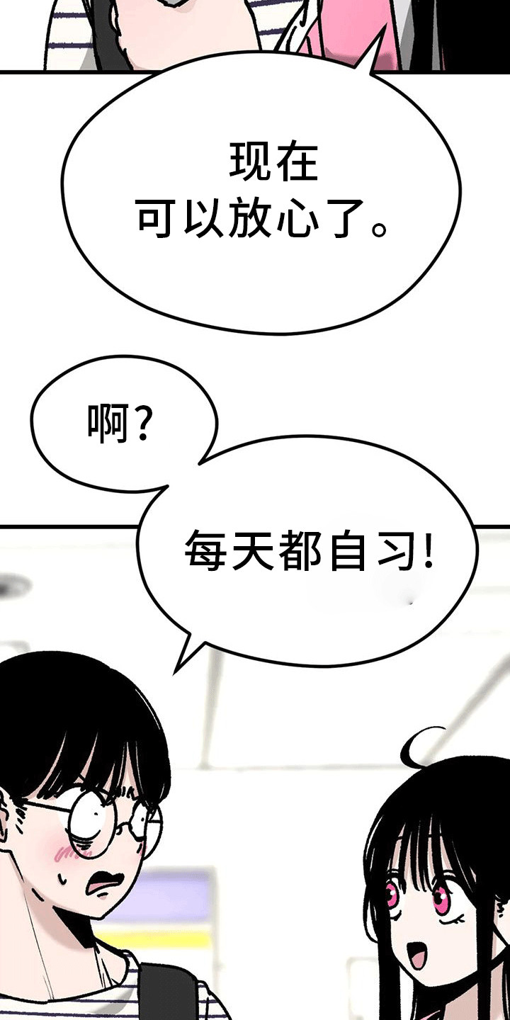 《恶毒女主追求我》漫画最新章节第29章：一起回家免费下拉式在线观看章节第【12】张图片