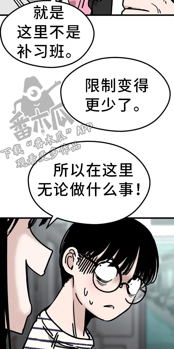 《恶毒女主追求我》漫画最新章节第29章：一起回家免费下拉式在线观看章节第【6】张图片