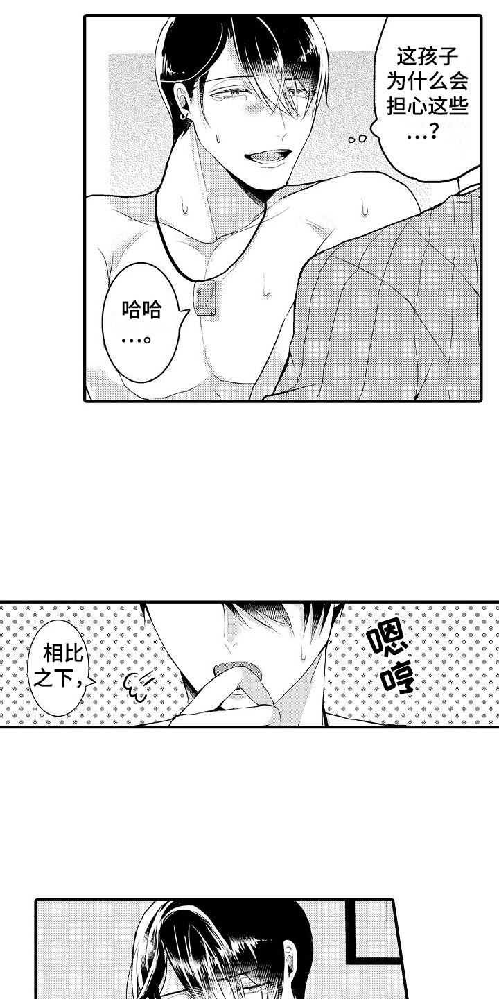 《二十岁的你》漫画最新章节第2章：进入正题免费下拉式在线观看章节第【2】张图片