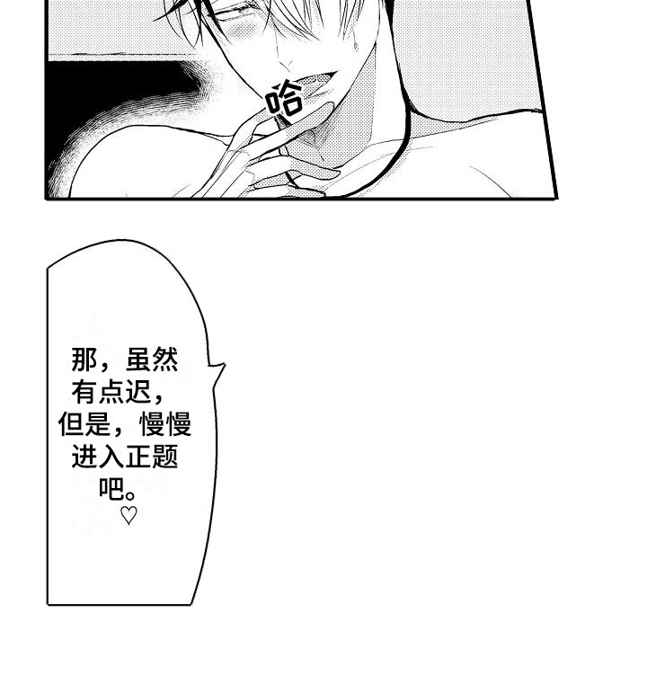 《二十岁的你》漫画最新章节第2章：进入正题免费下拉式在线观看章节第【1】张图片