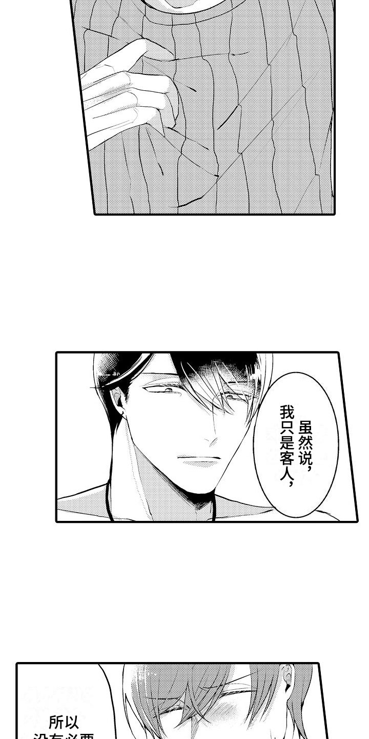 《二十岁的你》漫画最新章节第2章：进入正题免费下拉式在线观看章节第【8】张图片