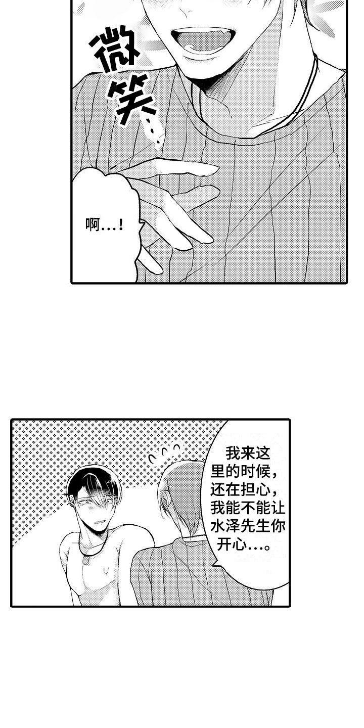 《二十岁的你》漫画最新章节第2章：进入正题免费下拉式在线观看章节第【3】张图片