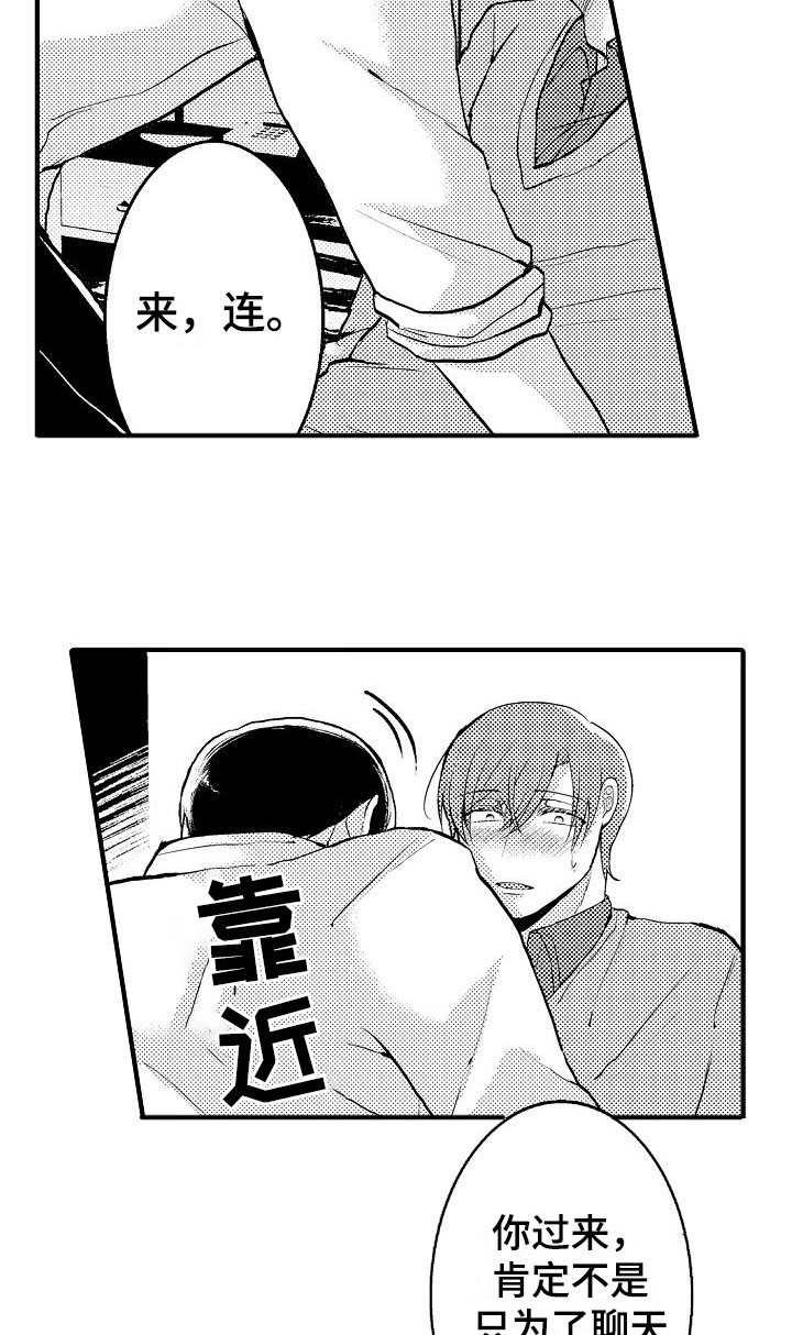 《二十岁的你》漫画最新章节第3章：不可以免费下拉式在线观看章节第【8】张图片