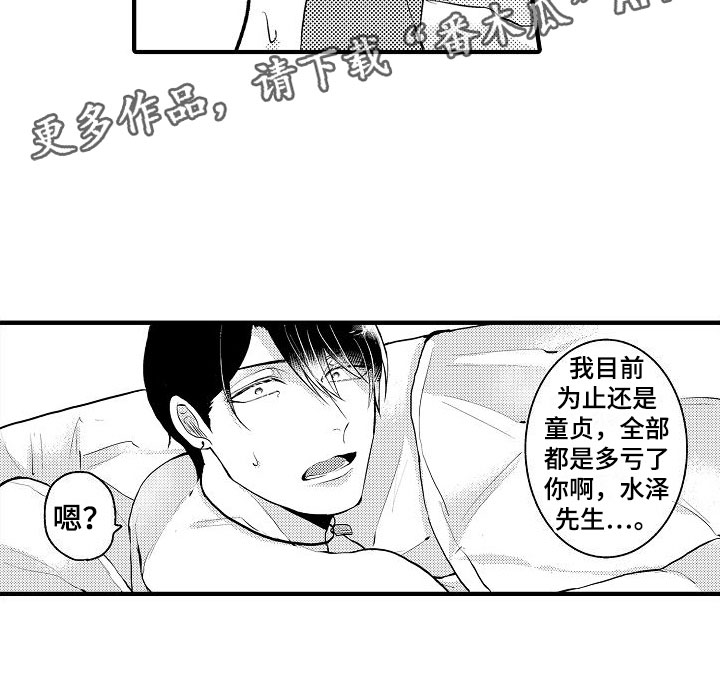 《二十岁的你》漫画最新章节第4章：下一步免费下拉式在线观看章节第【1】张图片