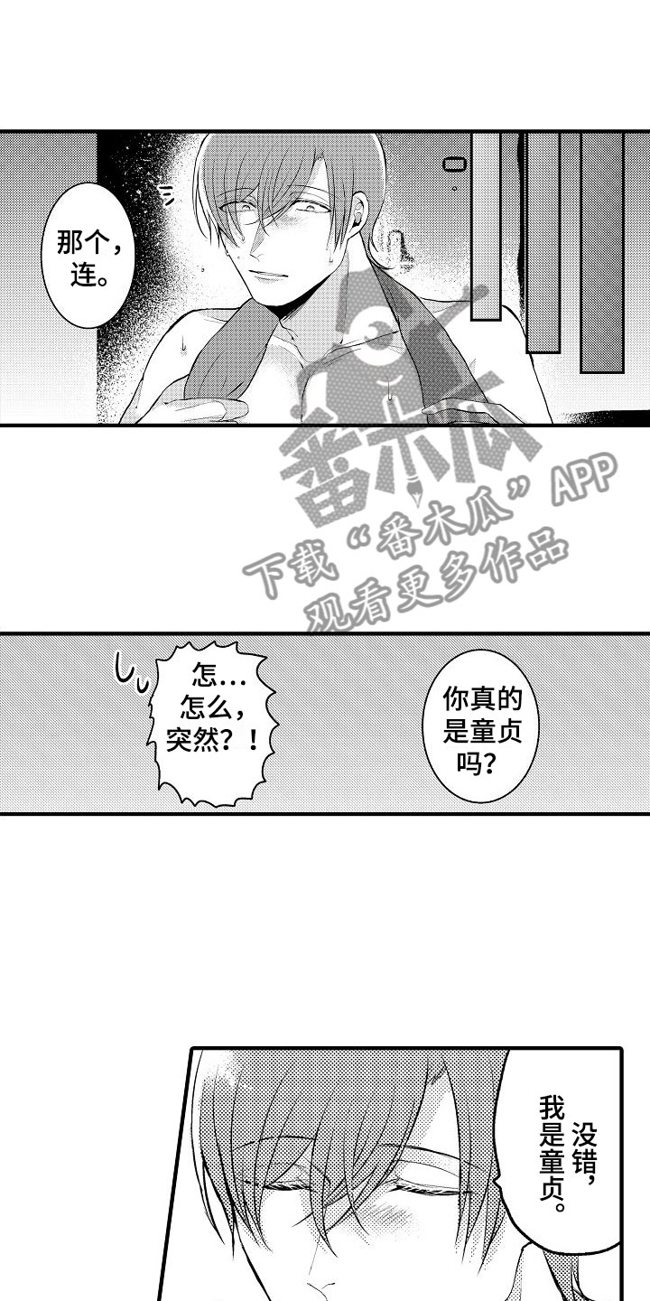 《二十岁的你》漫画最新章节第4章：下一步免费下拉式在线观看章节第【4】张图片