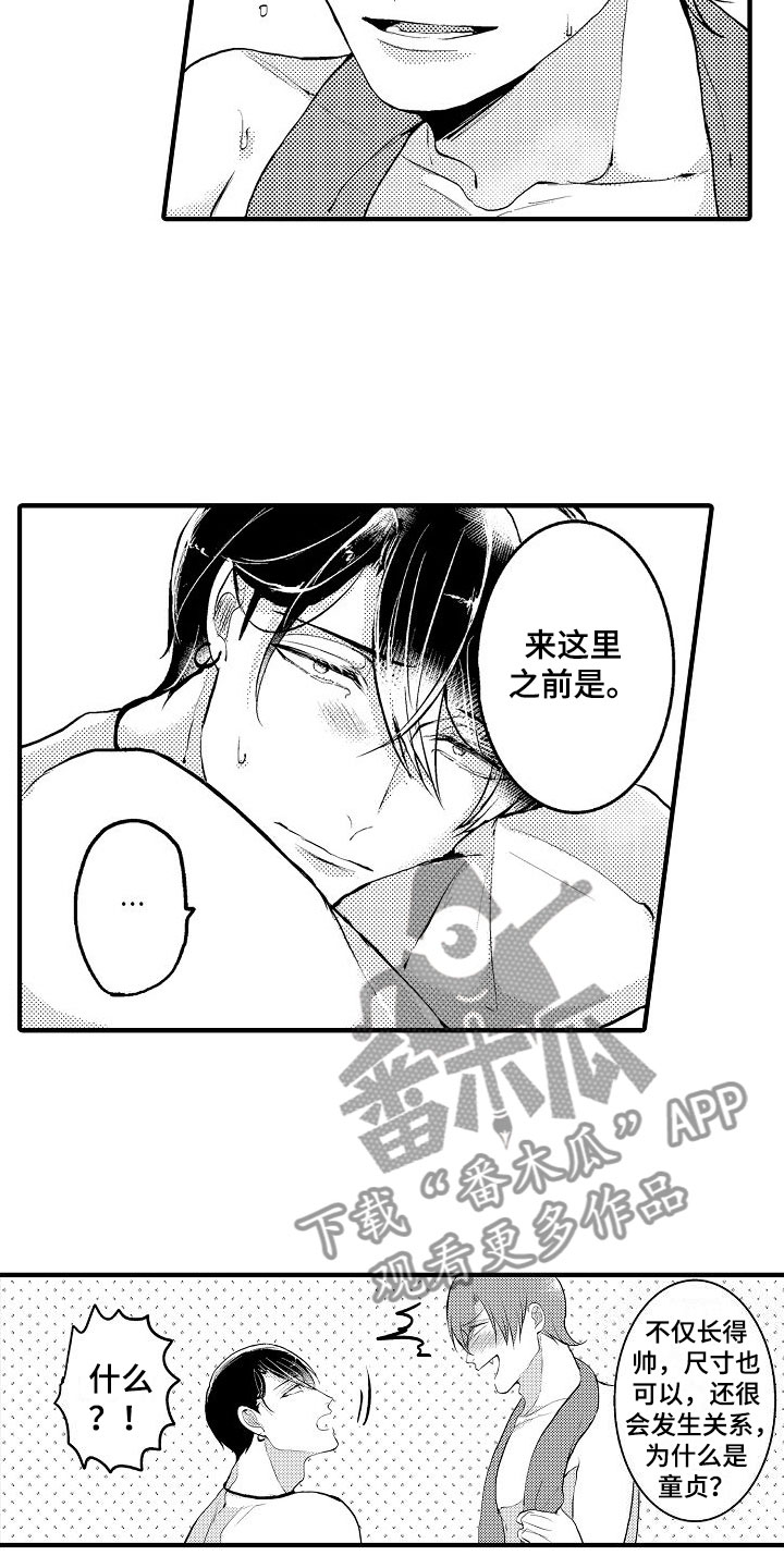 《二十岁的你》漫画最新章节第4章：下一步免费下拉式在线观看章节第【3】张图片