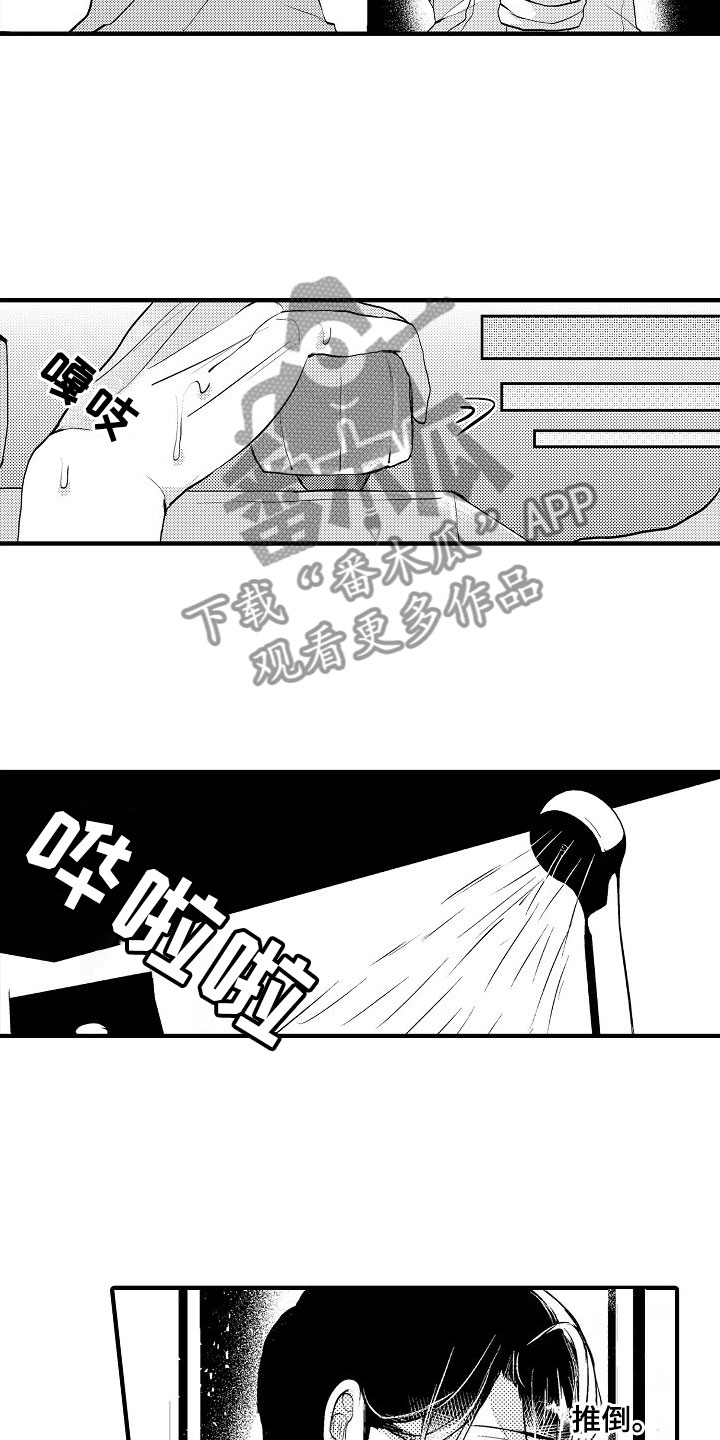 《二十岁的你》漫画最新章节第4章：下一步免费下拉式在线观看章节第【12】张图片