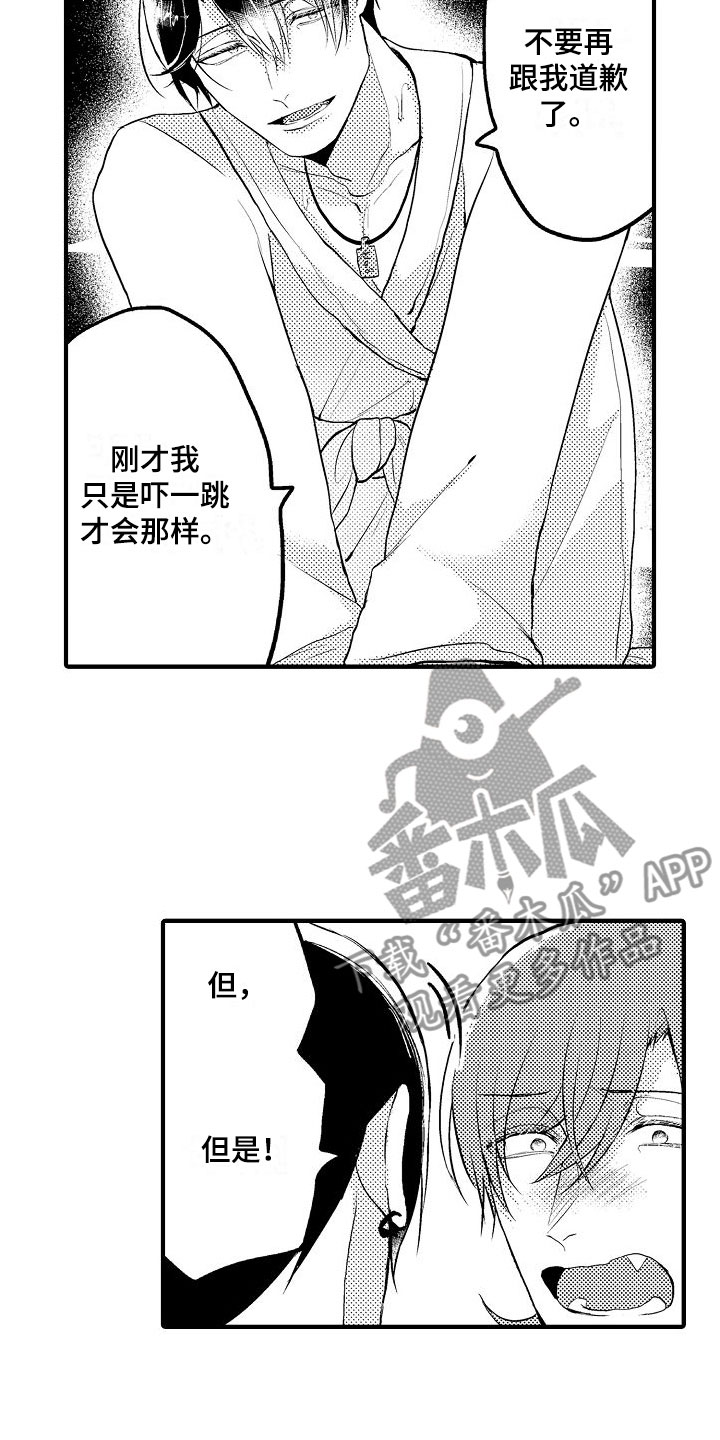 《二十岁的你》漫画最新章节第4章：下一步免费下拉式在线观看章节第【6】张图片