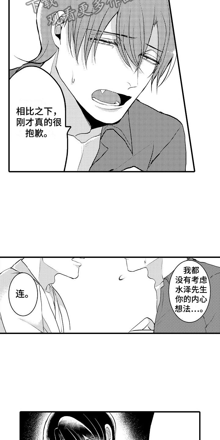 《二十岁的你》漫画最新章节第4章：下一步免费下拉式在线观看章节第【7】张图片