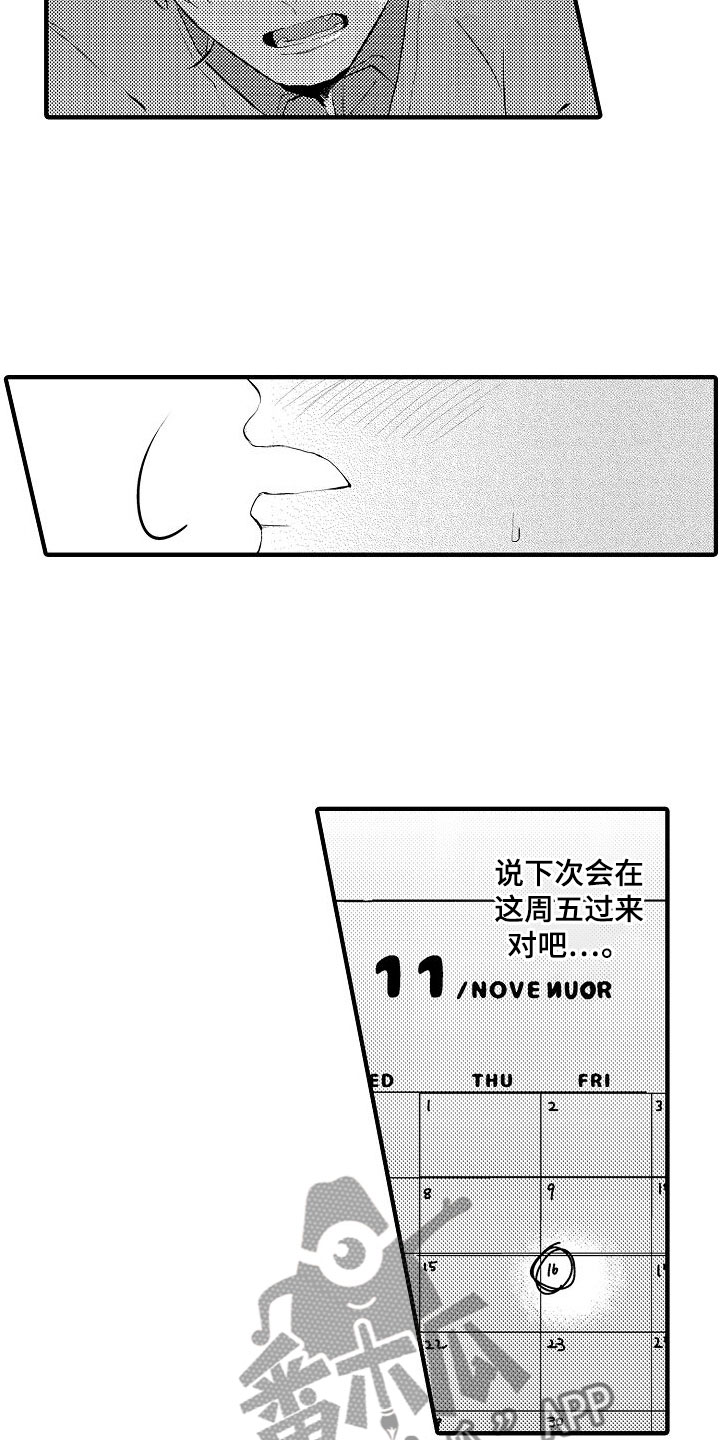 《二十岁的你》漫画最新章节第5章：第一次免费下拉式在线观看章节第【6】张图片