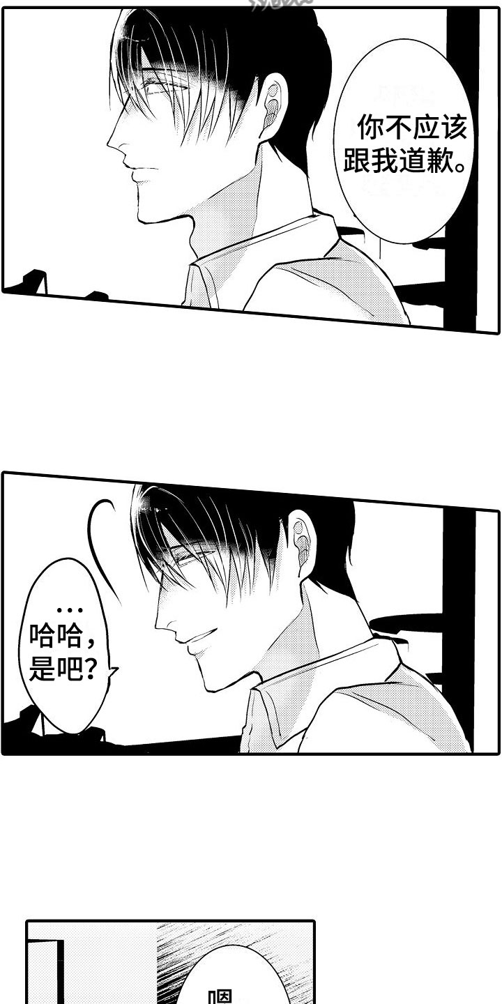 《二十岁的你》漫画最新章节第6章：无法预约免费下拉式在线观看章节第【3】张图片