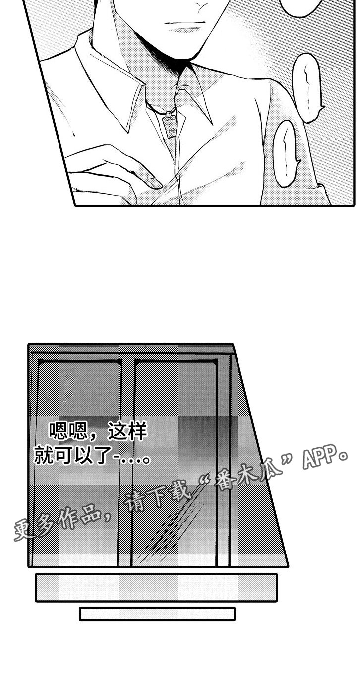 《二十岁的你》漫画最新章节第6章：无法预约免费下拉式在线观看章节第【1】张图片