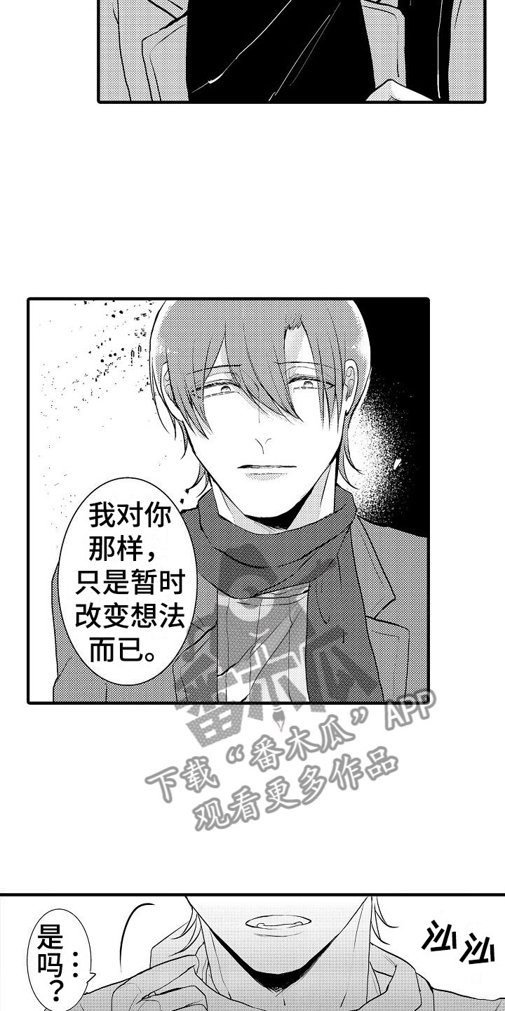 《二十岁的你》漫画最新章节第7章：最后回忆免费下拉式在线观看章节第【11】张图片