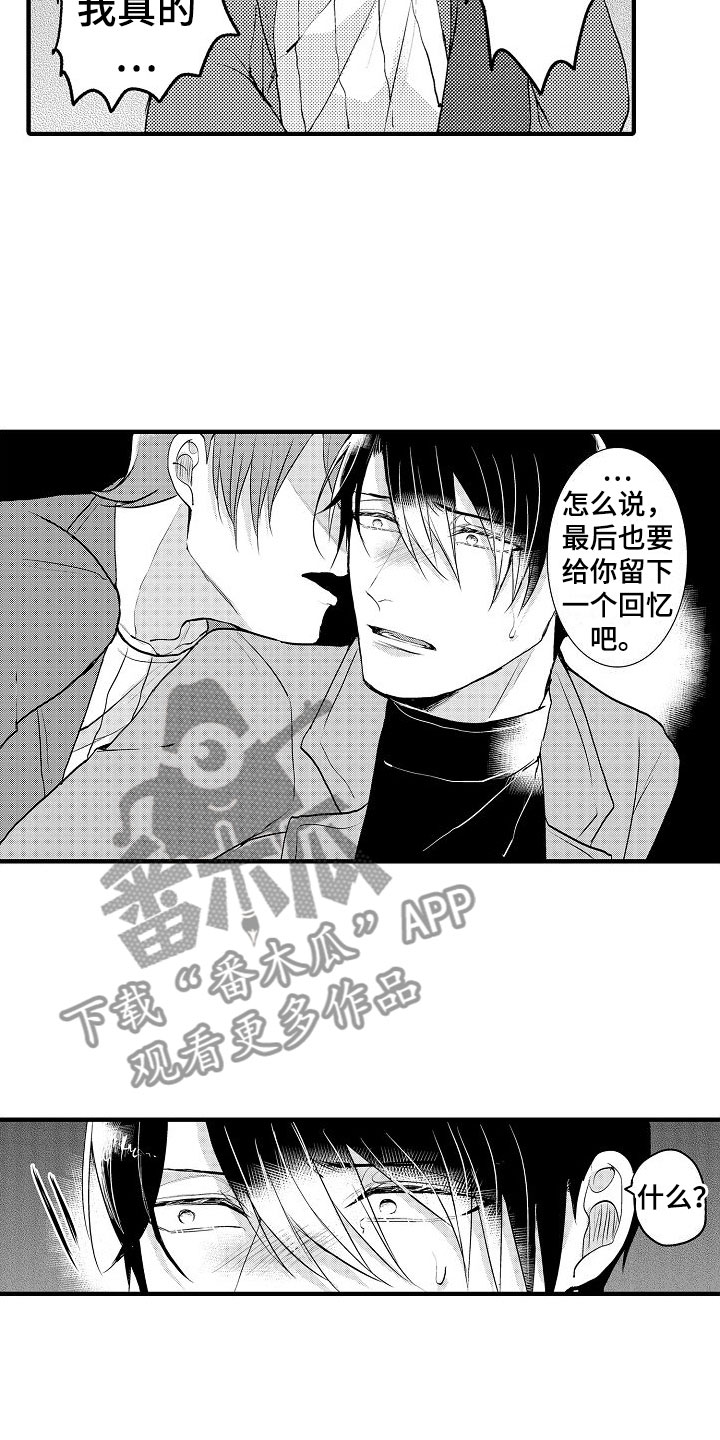 《二十岁的你》漫画最新章节第7章：最后回忆免费下拉式在线观看章节第【8】张图片