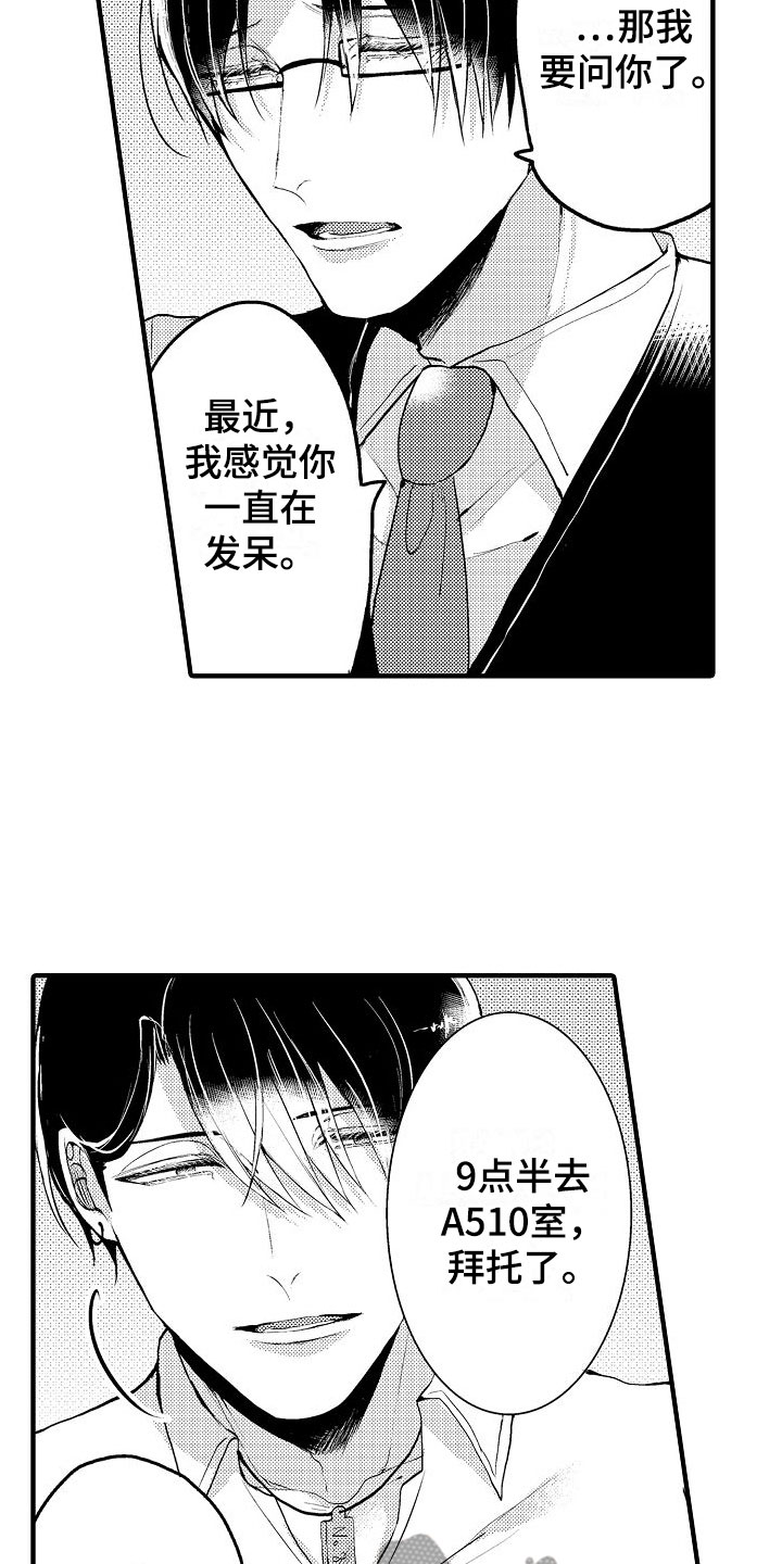 《二十岁的你》漫画最新章节第8章：无法满足免费下拉式在线观看章节第【7】张图片